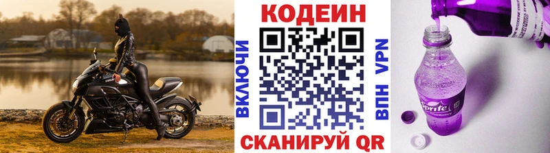 где найти   Нытва  Кодеиновый сироп Lean напиток Lean (лин) 