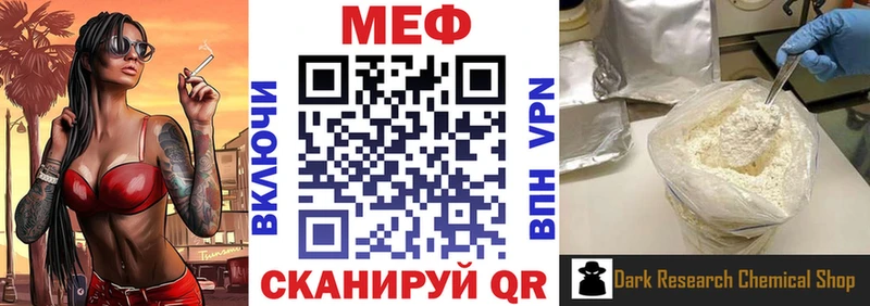 Мефедрон mephedrone Нытва